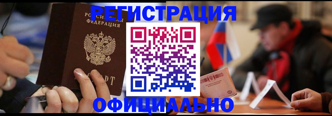 прописка паспорт в Лодейном Поле